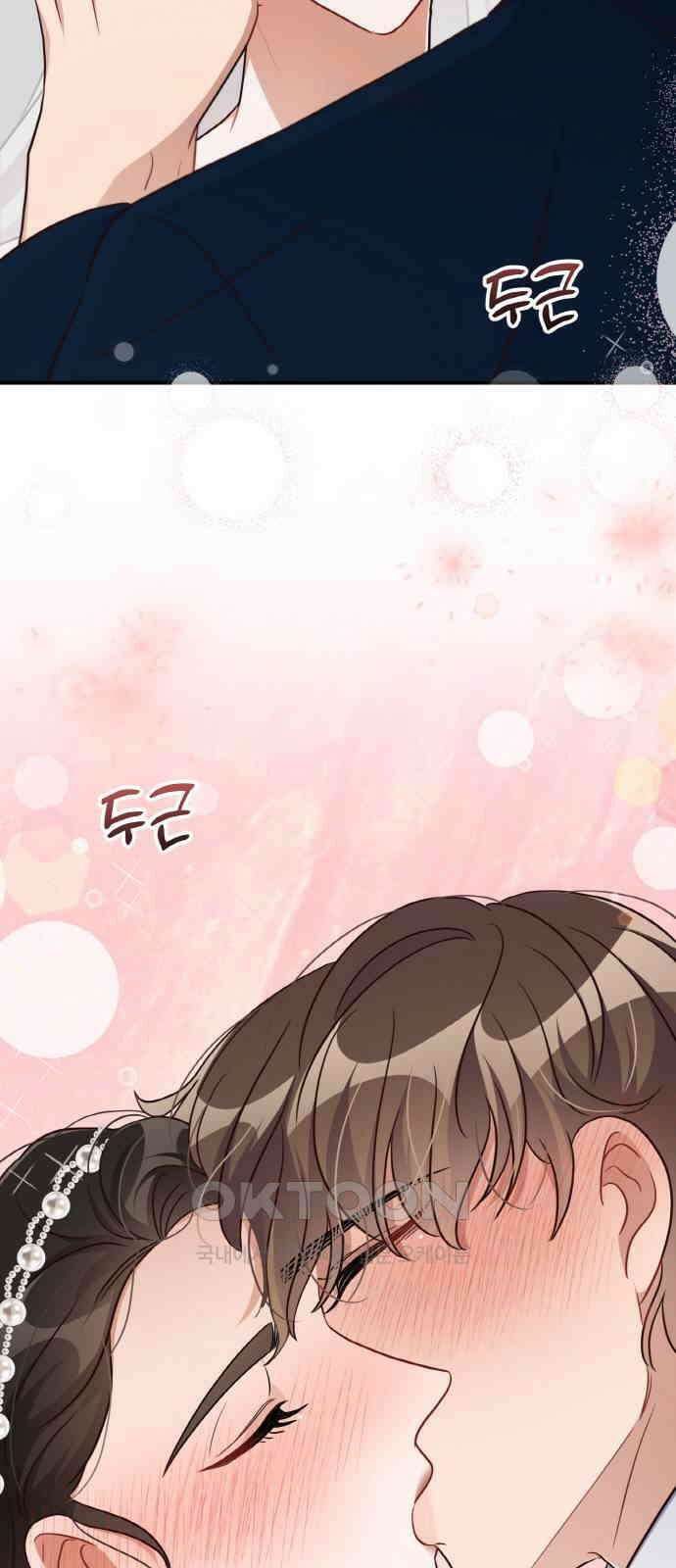 완벽한 부부는 없다 124화(외전 9화) 2