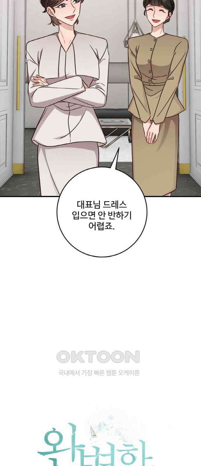 완벽한 부부는 없다 124화(외전 9화) 6