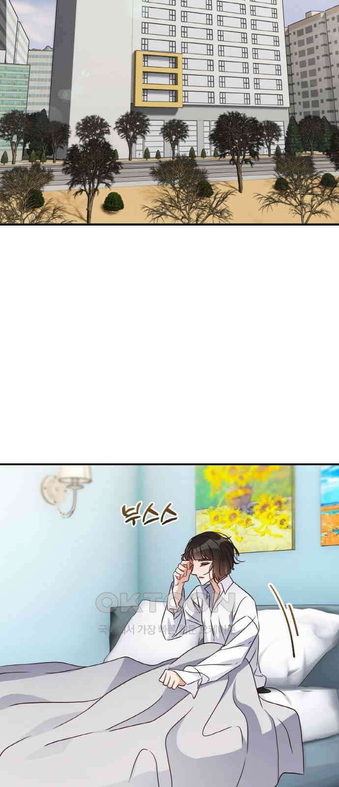 완벽한 부부는 없다 124화(외전 9화) 8