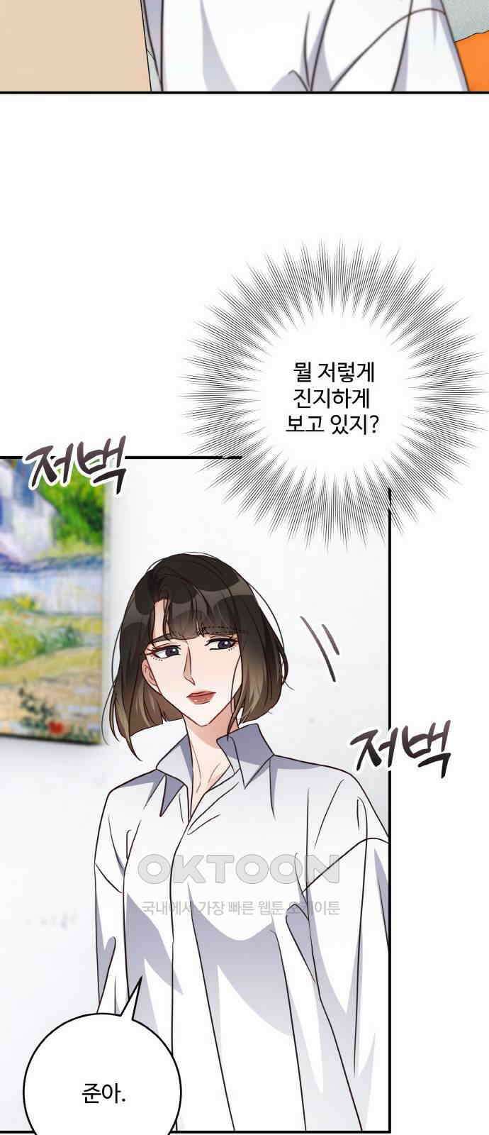 완벽한 부부는 없다 124화(외전 9화) 11
