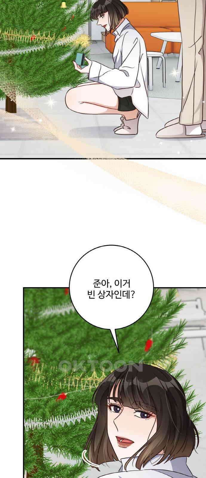완벽한 부부는 없다 125화(최종화) 2