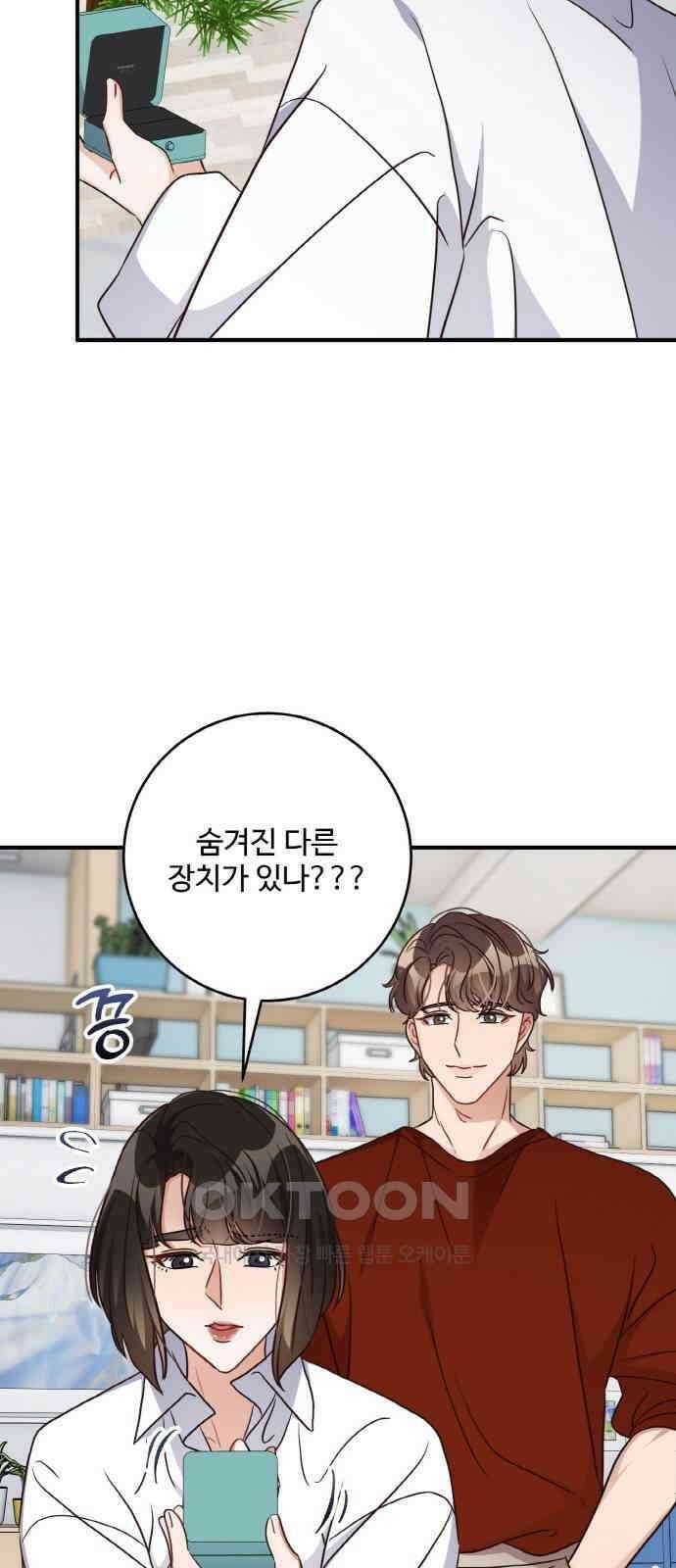 완벽한 부부는 없다 125화(최종화) 3