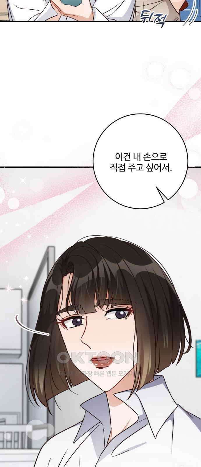완벽한 부부는 없다 125화(최종화) 4