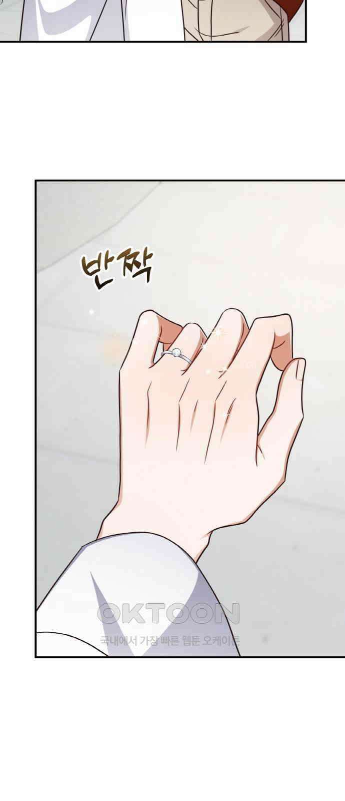완벽한 부부는 없다 125화(최종화) 6