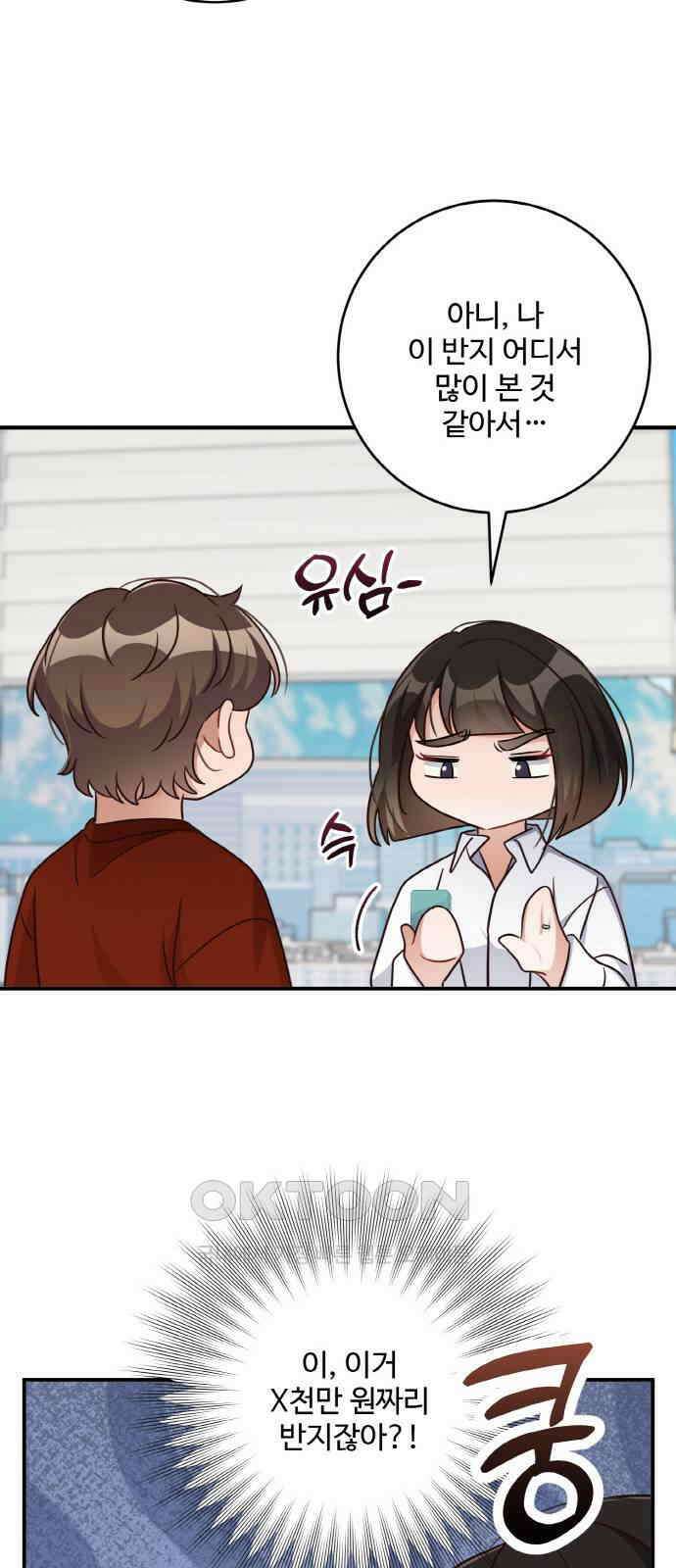 완벽한 부부는 없다 125화(최종화) 8