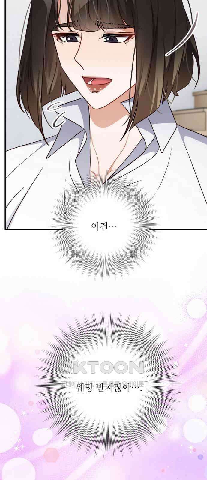 완벽한 부부는 없다 125화(최종화) 11