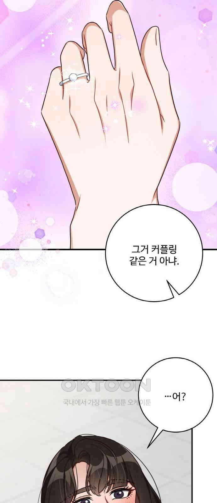 완벽한 부부는 없다 125화(최종화) 12