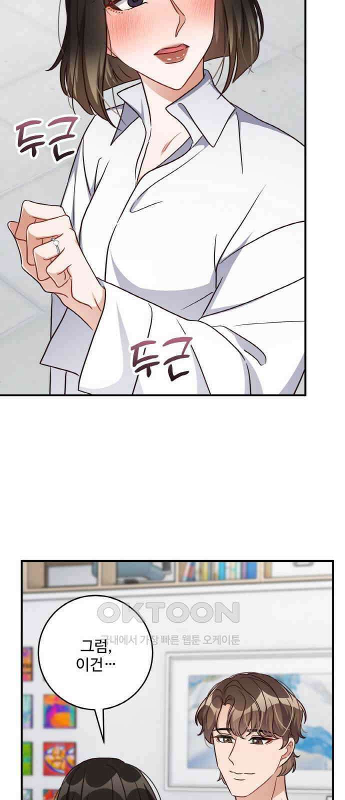 완벽한 부부는 없다 125화(최종화) 13