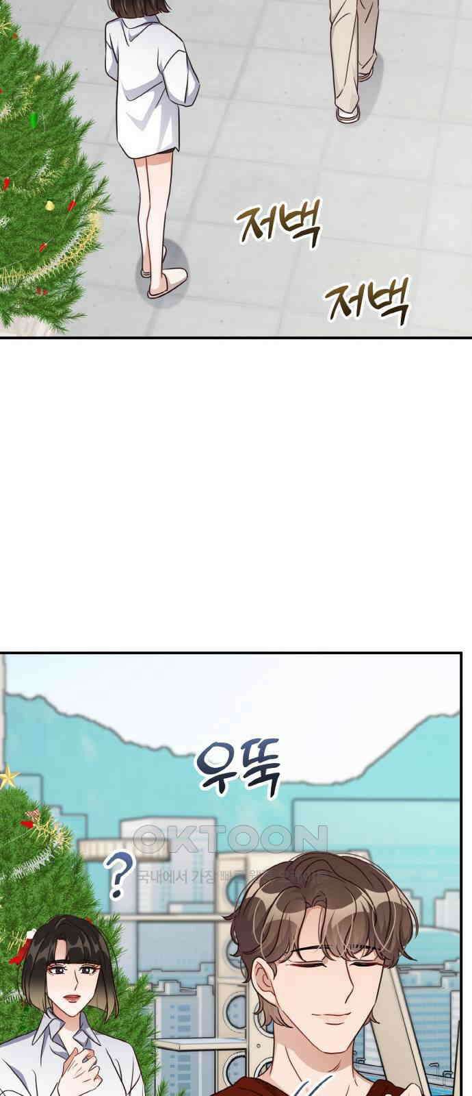 완벽한 부부는 없다 125화(최종화) 15