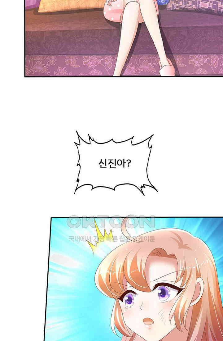 너는 펫 11화 2