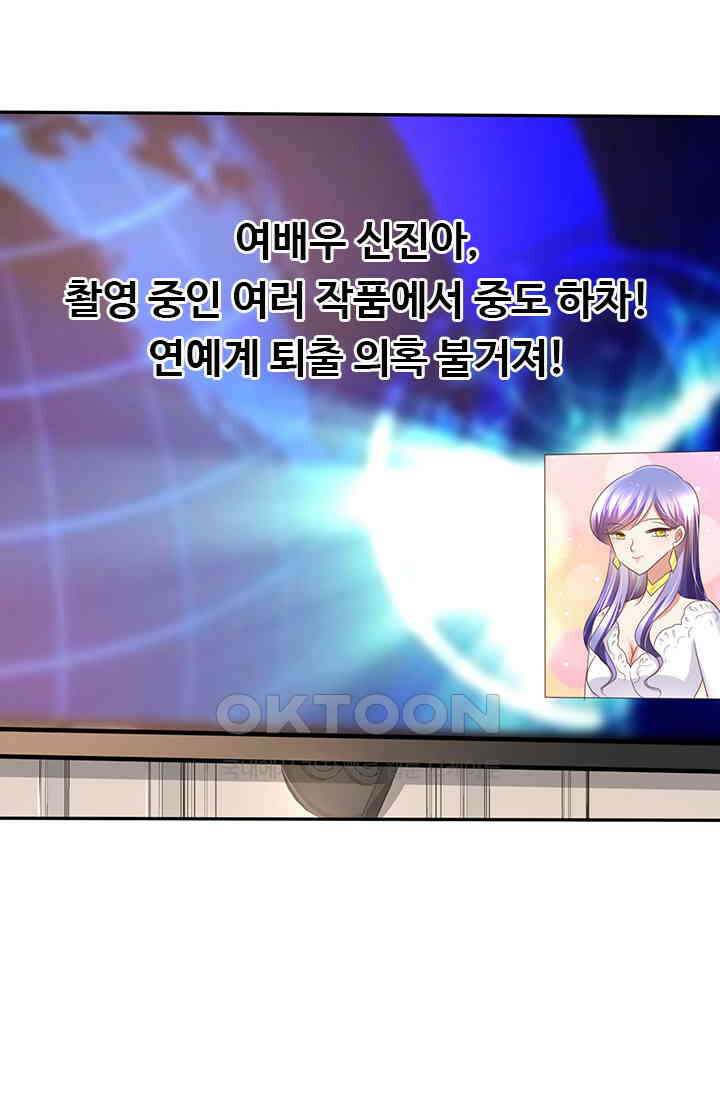 너는 펫 11화 6