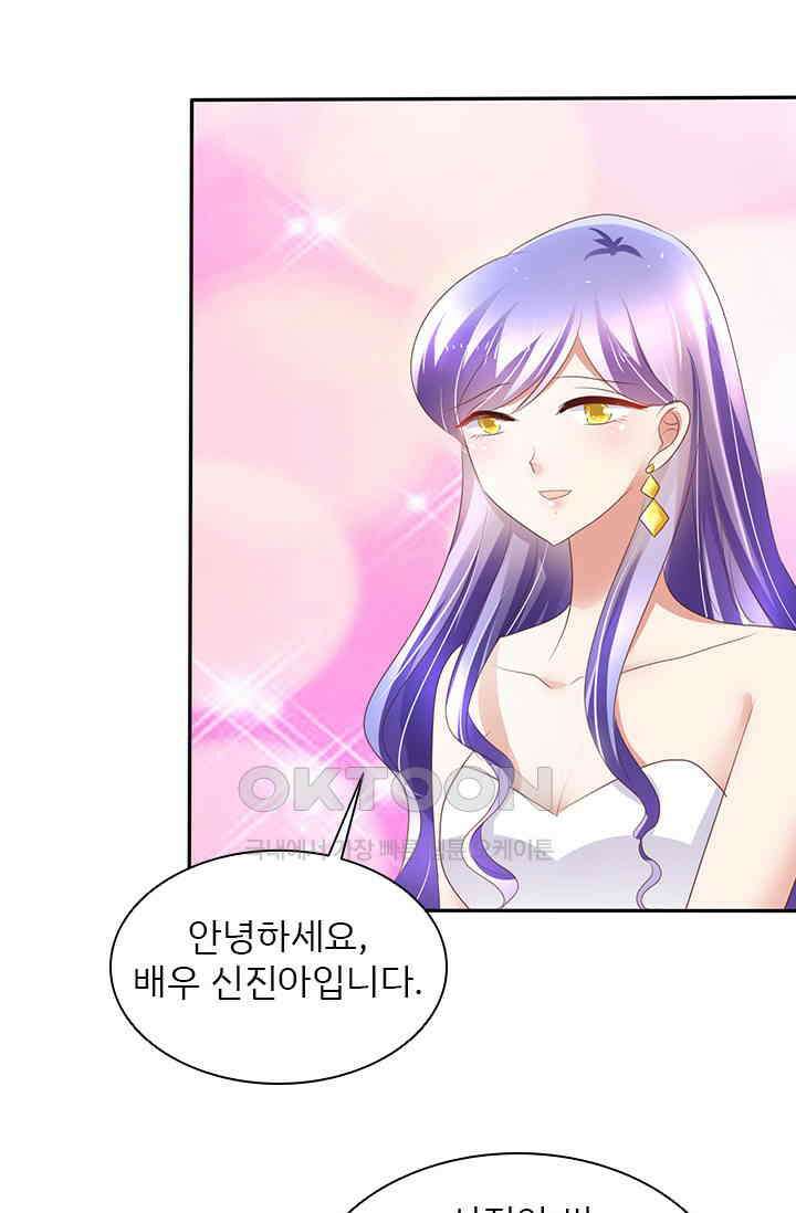 너는 펫 11화 9