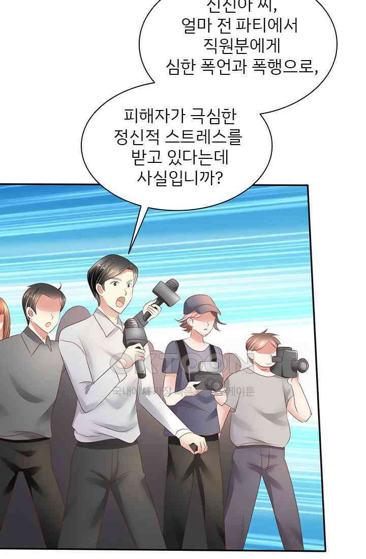 너는 펫 11화 10