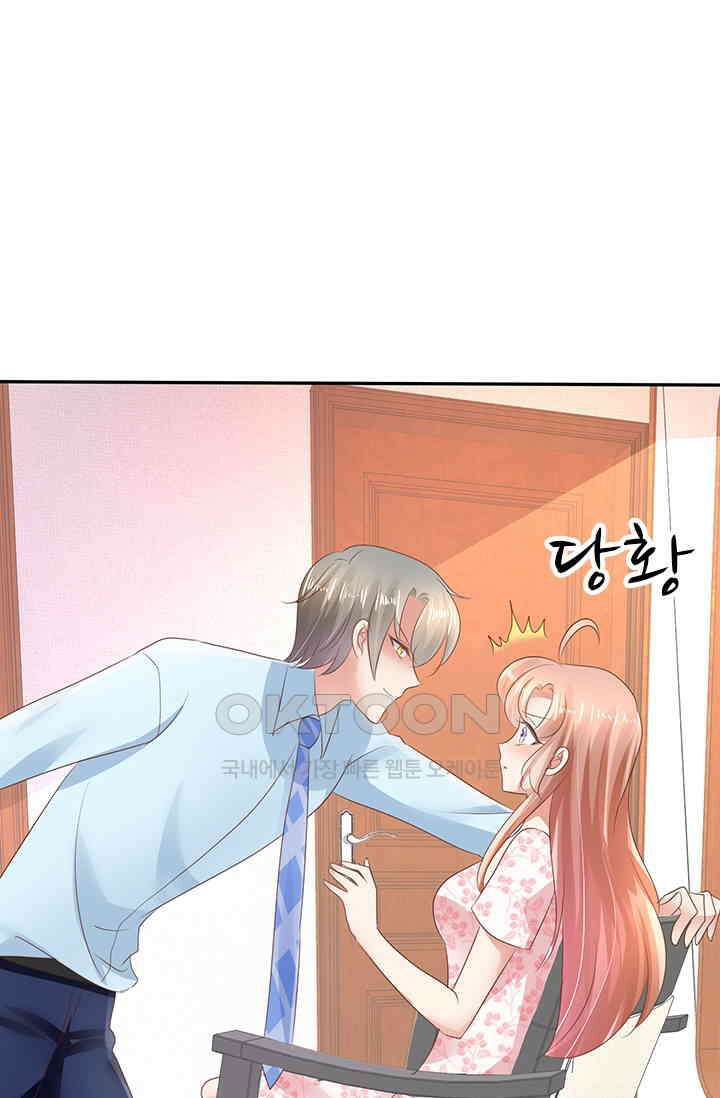 너는 펫 14화 2