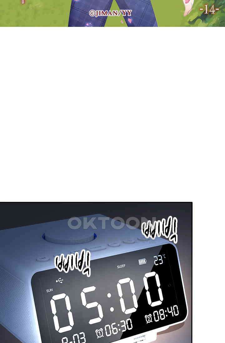 너는 펫 14화 6