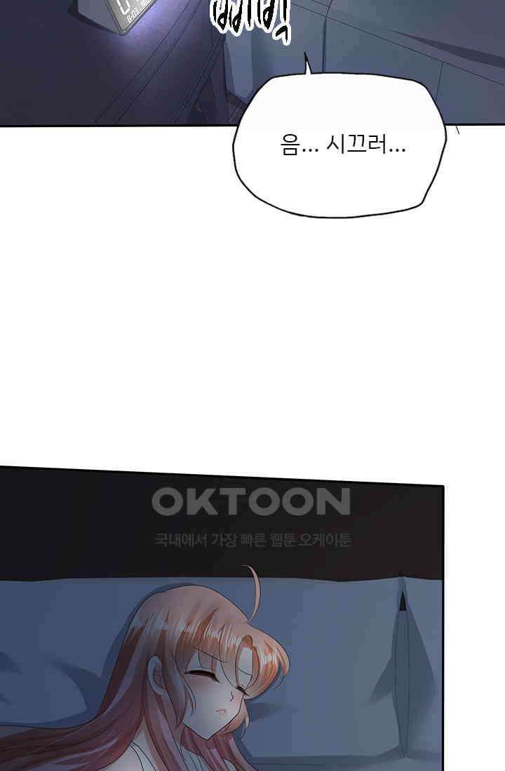 너는 펫 14화 8