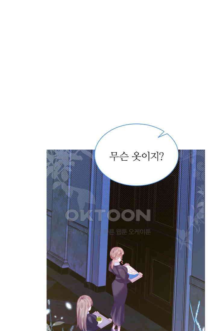 구해주세요, 니니타! 5화 1