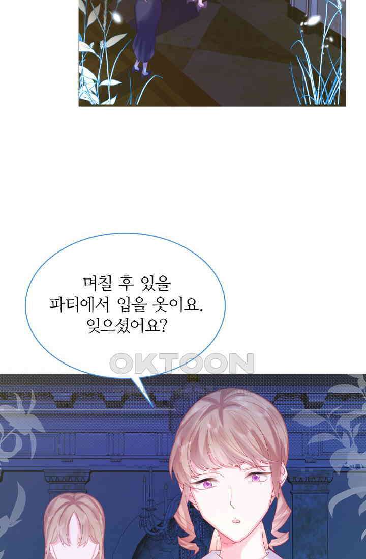 구해주세요, 니니타! 5화 2
