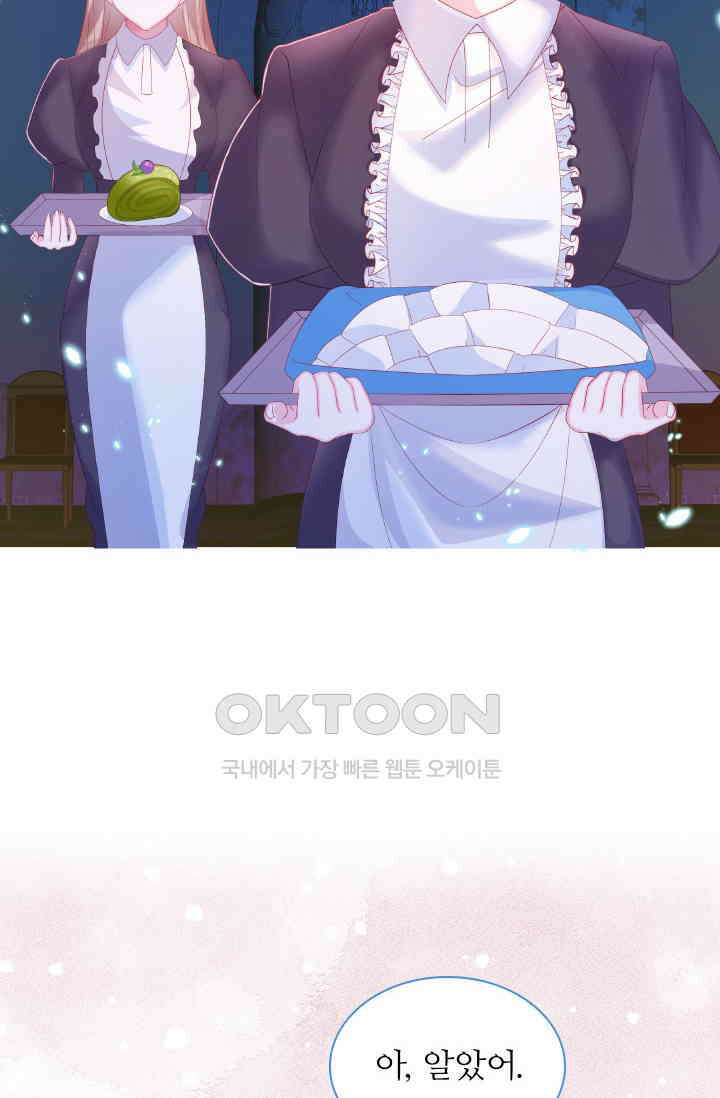 구해주세요, 니니타! 5화 3