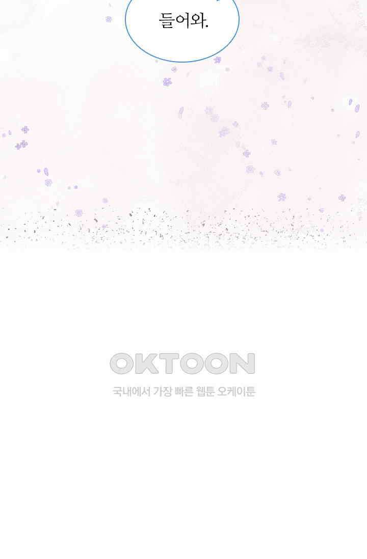 구해주세요, 니니타! 5화 5