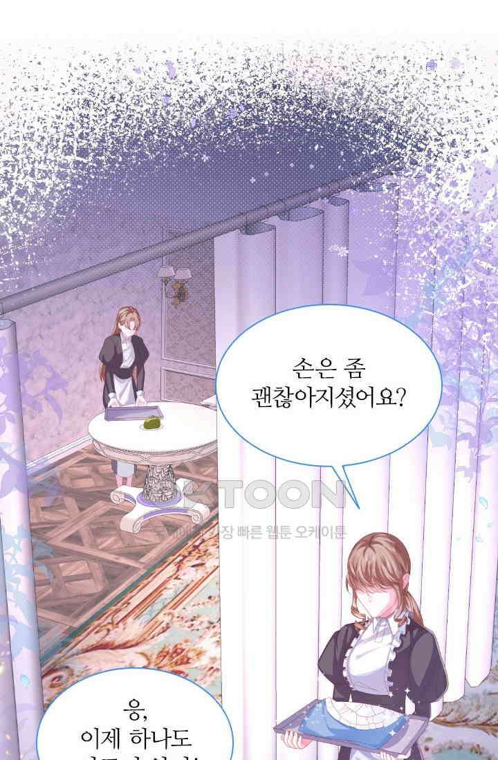 구해주세요, 니니타! 5화 8