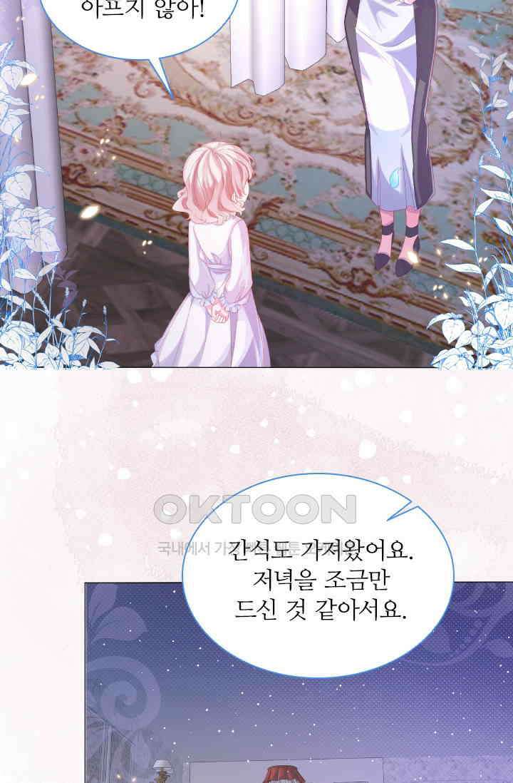 구해주세요, 니니타! 5화 9