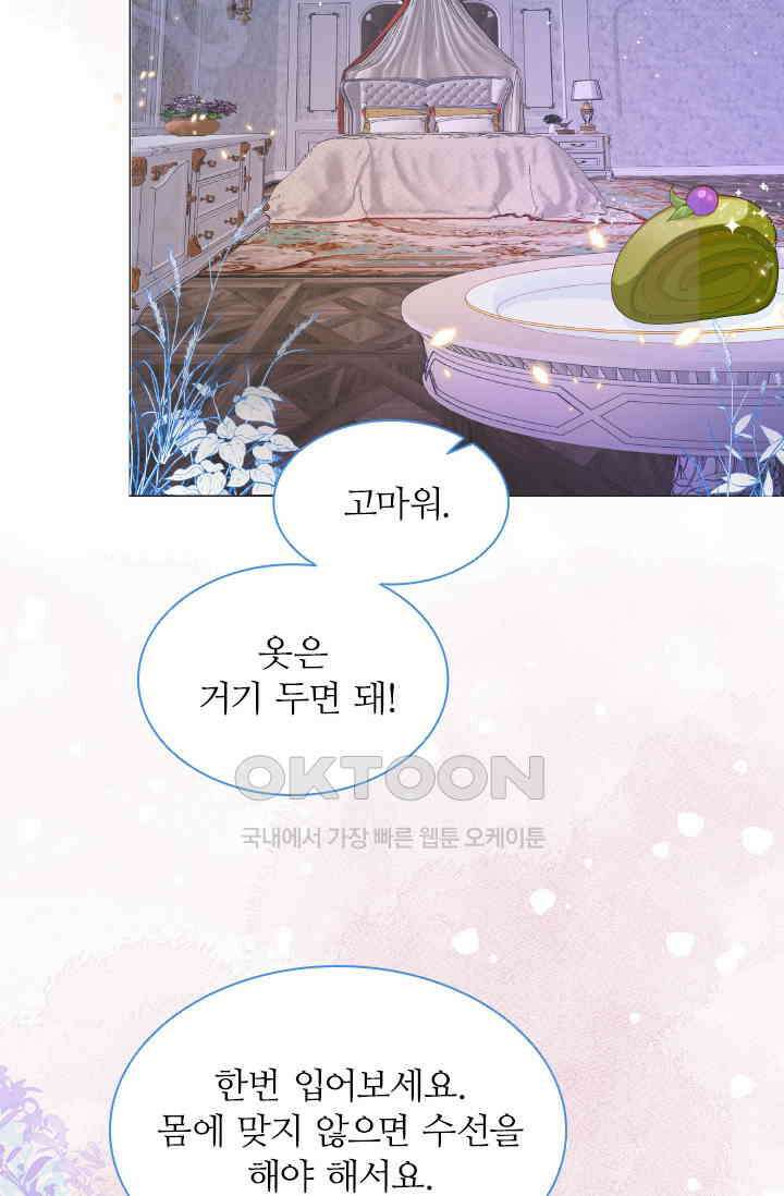 구해주세요, 니니타! 5화 10