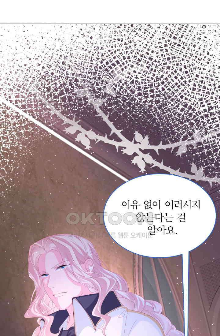 구해주세요, 니니타! 7화 4