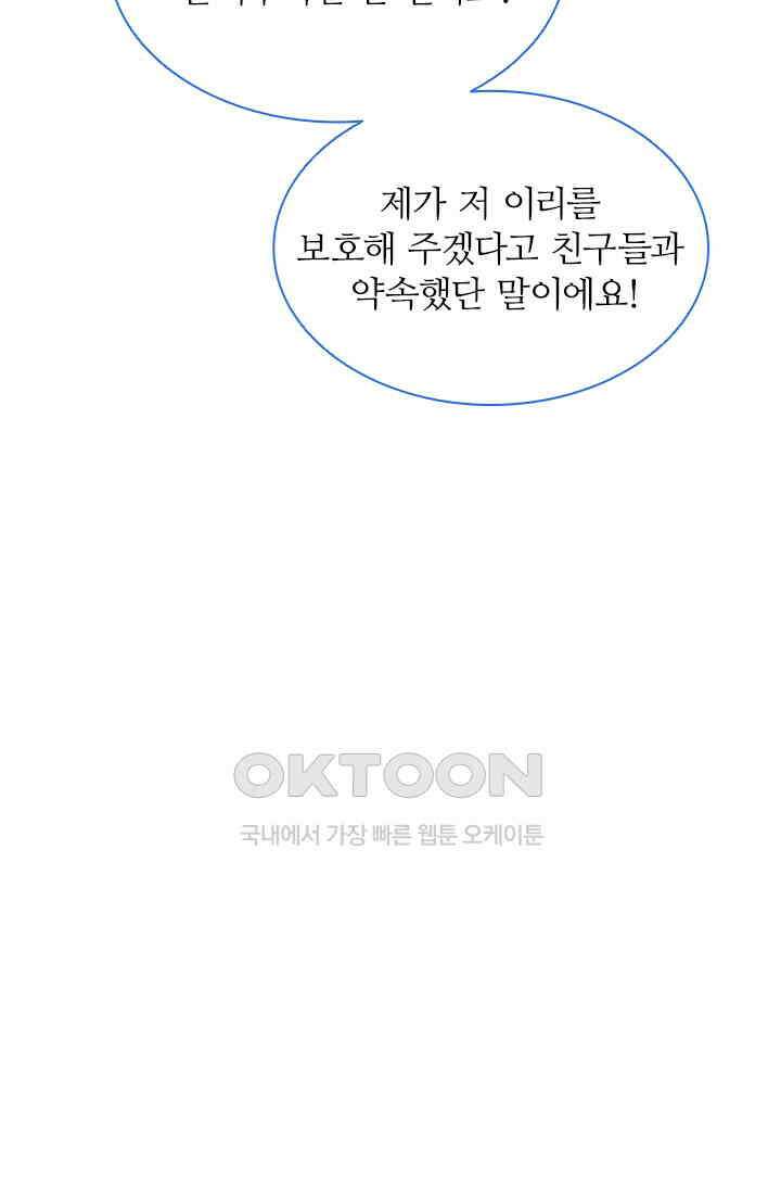 구해주세요, 니니타! 7화 6