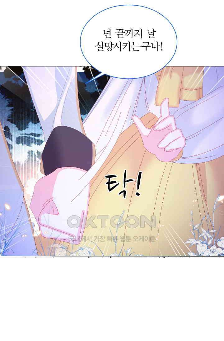 구해주세요, 니니타! 7화 10