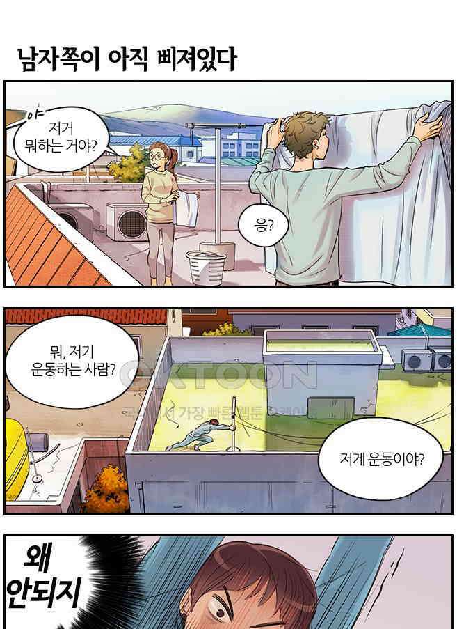 캐셔로 2부 14화 1