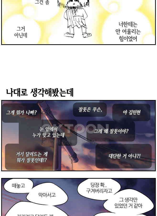 캐셔로 2부 14화 4