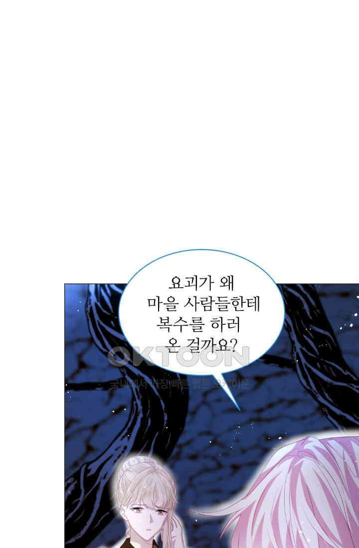구해주세요, 니니타! 11화 1
