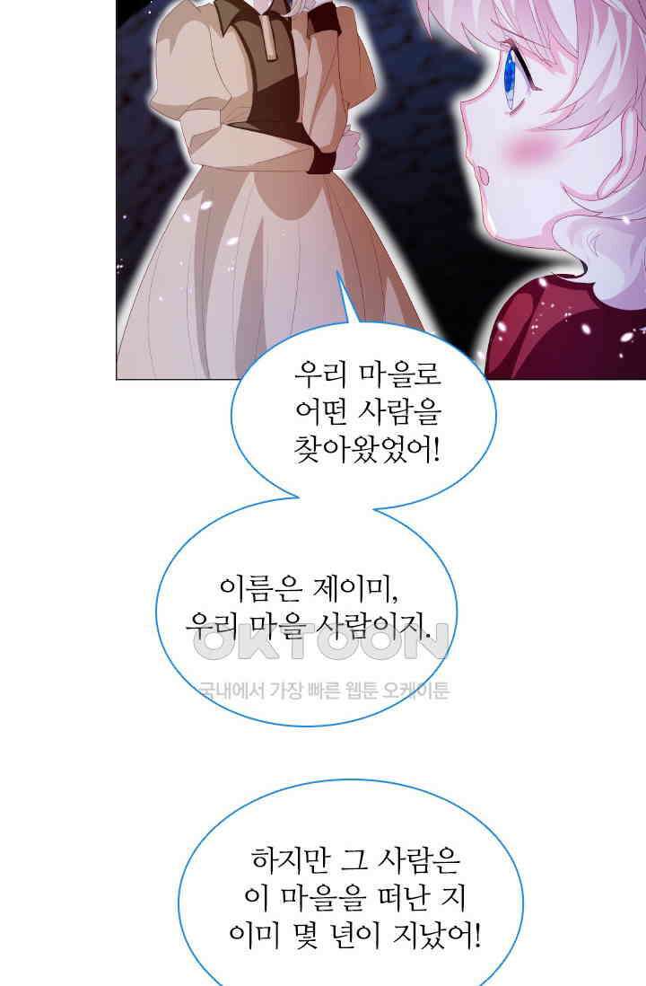 구해주세요, 니니타! 11화 2