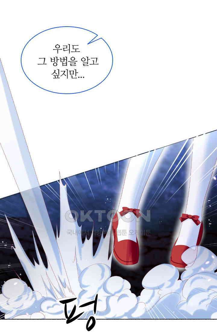 구해주세요, 니니타! 11화 4