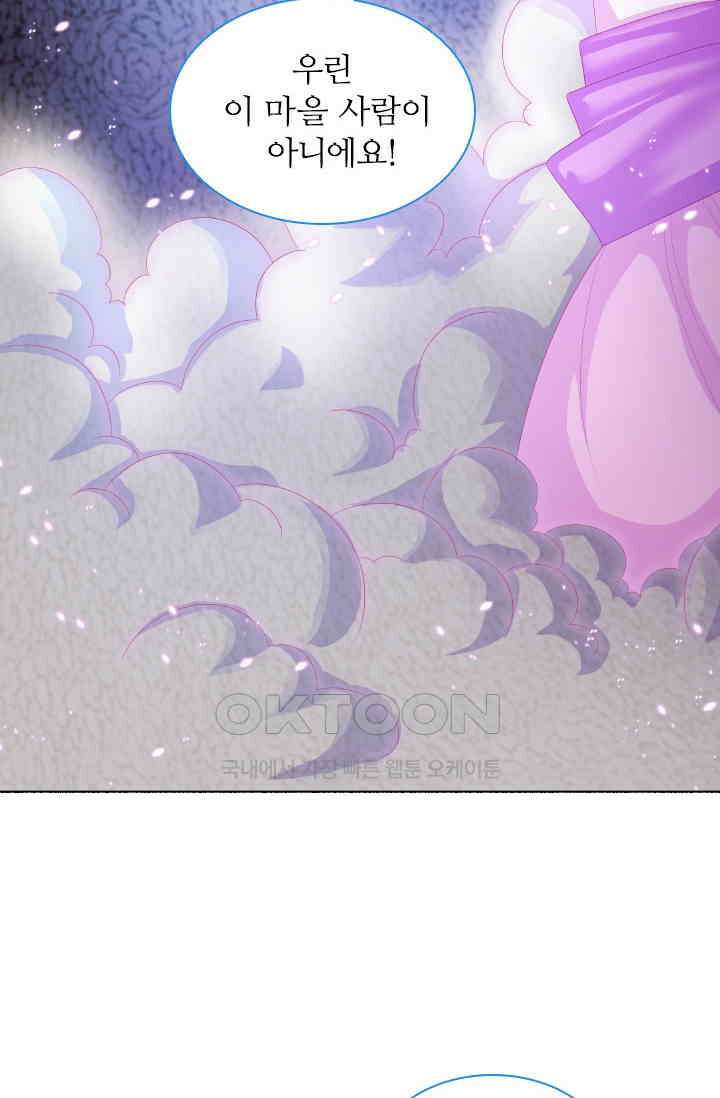 구해주세요, 니니타! 11화 12