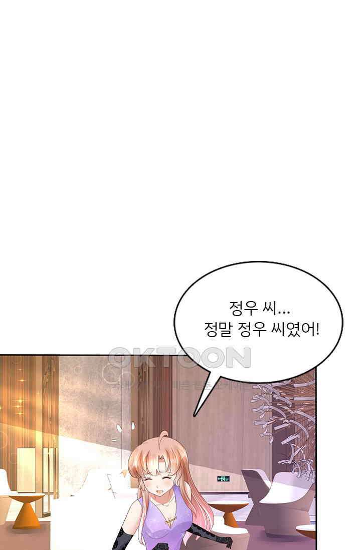 너는 펫 25화 1