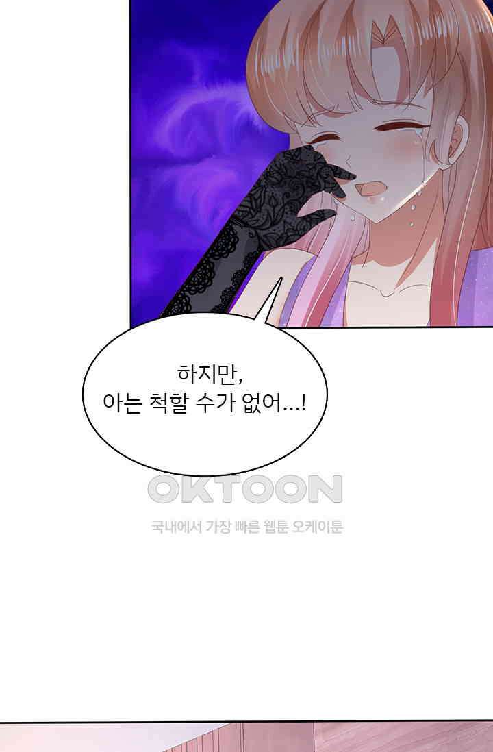 너는 펫 25화 3