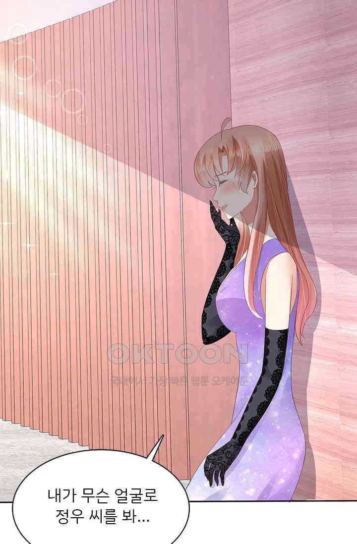 너는 펫 25화 4