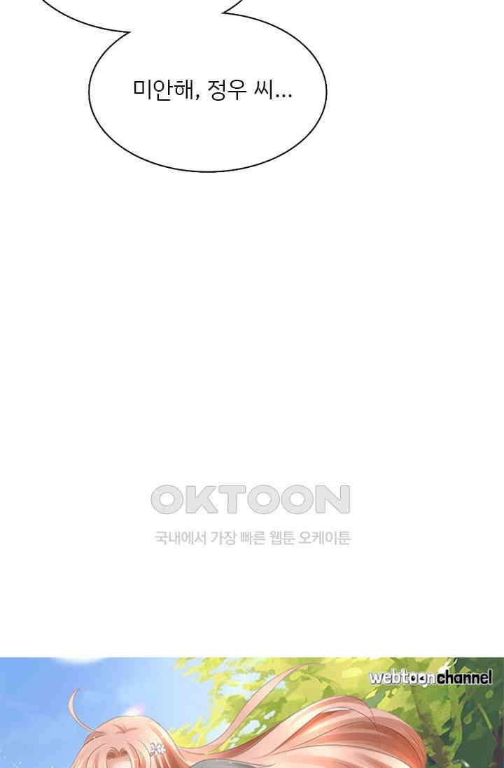 너는 펫 25화 5