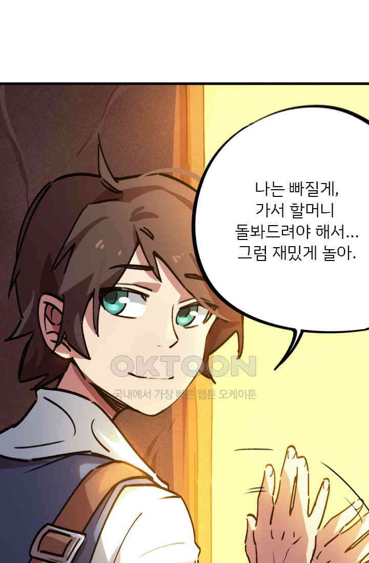 무적의 소년 22화 2