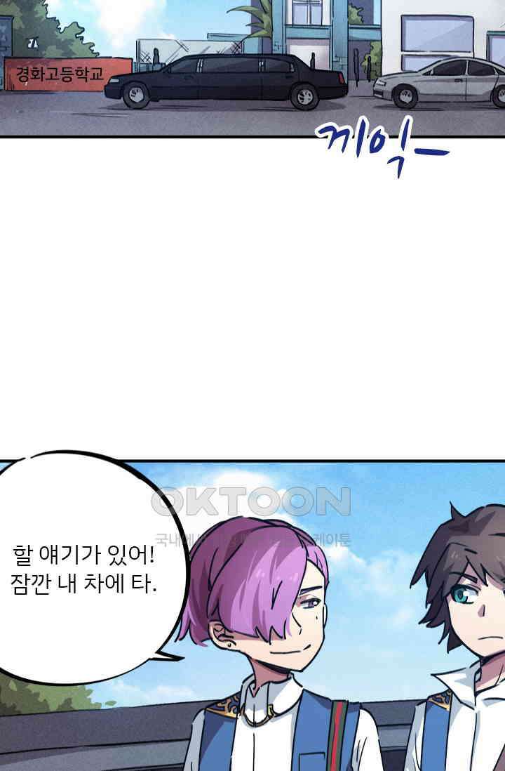 무적의 소년 22화 6