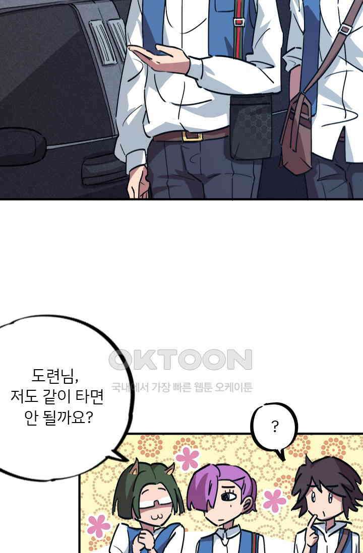 무적의 소년 22화 7