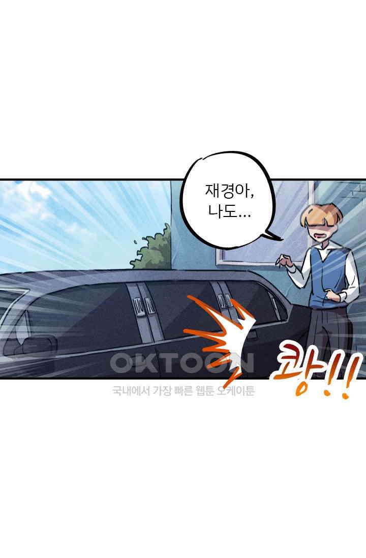 무적의 소년 22화 9