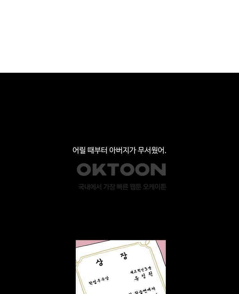 오빠의 향기 35화 2