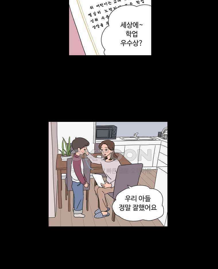 오빠의 향기 35화 3