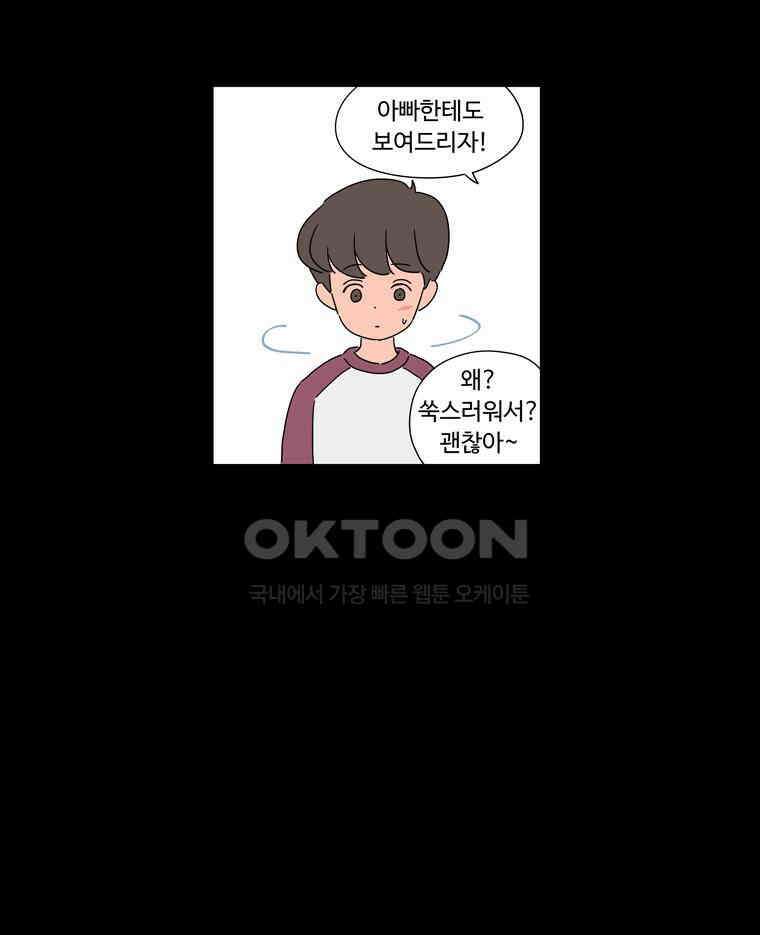오빠의 향기 35화 4