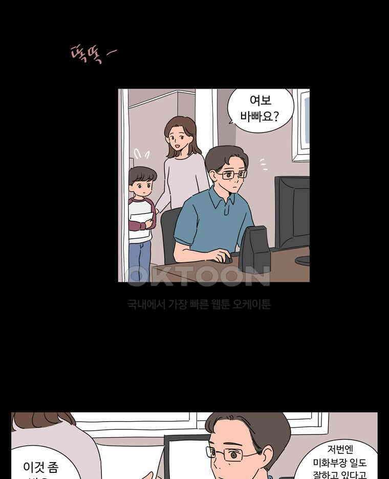 오빠의 향기 35화 5