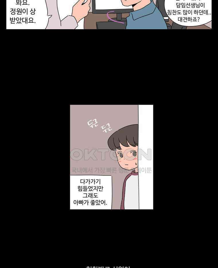 오빠의 향기 35화 6