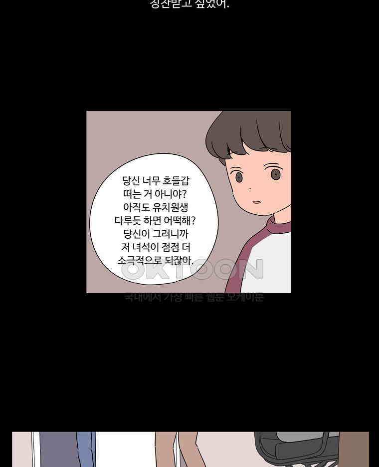 오빠의 향기 35화 7